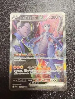 2026年最新】ミュウツーex sarの人気アイテム - メルカリ