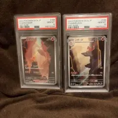 ヒトカゲarリザードar PSA10連番 PSA10】【3連番】ヒトカゲ AR・リザード AR・リザードンex SAR 1枚の