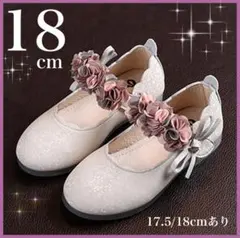 18cm キッズ フォーマルシューズ 女の子 発表会 結婚式 セレモニー　白