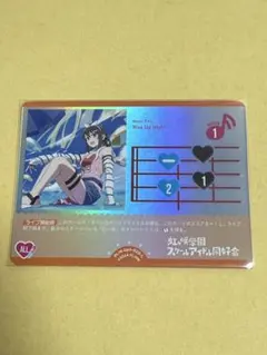 ラブカSapphiremoon Rise Up High!1枚