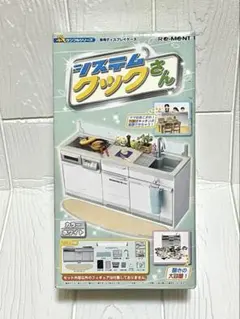 2026年最新】リーメント クックさんの人気アイテム - メルカリ