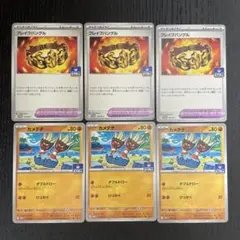 ポケモンカード 6枚セット ブレイブバングル　カメテテ　ジムプロモ