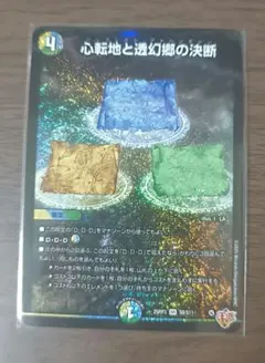 2026年最新】透幻郷の人気アイテム - メルカリ