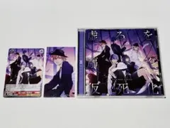 プロセカ ビビバス 虚ろを扇ぐ / 仮死化