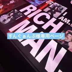 専用ページ