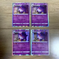 ポケモンカード ゲンガー s10a 4枚