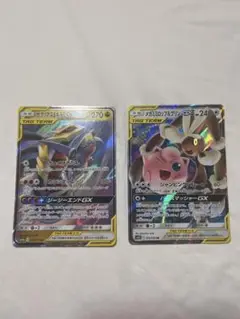 メガミミロップ&プリンGX 、ガブリアス&ギラティナGX TAG TEAM