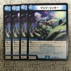 マリブリッキー