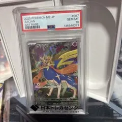 psa10 ザシアン AR MEGA 拡張パック インフェルノX 087/080 - メルカリ