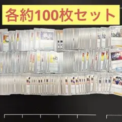 ポケモンカード　汎用各約100枚　500枚セットまとめ売り　博士の研究他