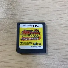 韋駄天翔DS 燃えろ!フレイムカイザー ニンテンドーDS