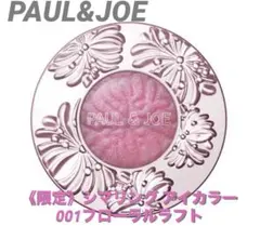 《限定》PAUL&JOE シマリング アイカラー 001フローラルラフト