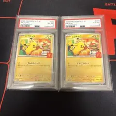 マックピカチュウPSA6 2枚セット