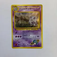 2026年最新】ポケモンカード旧裏ゲンガー094の人気アイテム - メルカリ