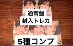 TXT 誓い 通常盤　封入トレカ 5種コンプセット