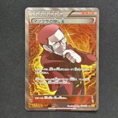 マツブサの隠し玉 SR XY5 ガイアボルケーノ 078/070 - メルカリ