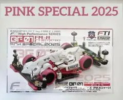 2025年最新】ミニ四駆 フォースラボの人気アイテム - メルカリ