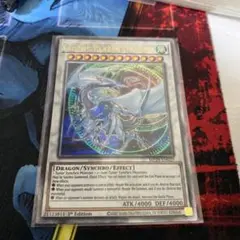 コズミックブレイザードラゴン　25th クオシク　五つ目　四つ星 コナミデジタルエンタテインメント 【遊戯王/英語版】コズミック