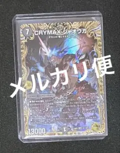 2025年最新】クライマックスジャオウガ 金トレジャーの人気アイテム