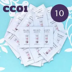 コスメデコルテ サンシェルターマルチプロテクショントーンアップCC01 10包