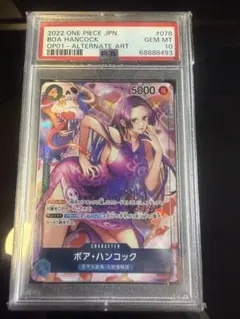 PSA10】ボア・ハンコック EB03-026 SR ワンピースカード - メルカリ