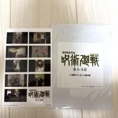 呪術廻戦 映画 懐玉玉折 入場者特典 五条悟 夏油傑