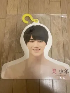 美少年　岩﨑大昇　フォトハンガー