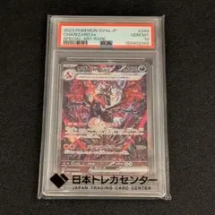 2026年最新】リザードンex sarの人気アイテム - メルカリ