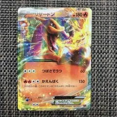 リザードンEX XYA メガバトルデッキ60 MリザードンEX 001/021