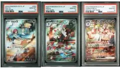 【PSA10】3連番 ラルトス AR キルリアAR サーナイトex SAR