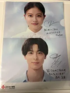 はたちの献血 A4クリアファイル モデル 羽生結弦 - メルカリ