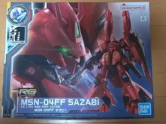 RG 1/144 MSN-04FF サザビー メカニカルコアメッキ 中国限定 - メルカリ