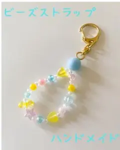 ハンドメイド ビーズストラップ 水色×ピンク×黄色