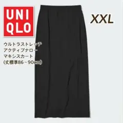 UNIQLOウルトラストレッチアクティブナローマキシスカート丈標準86～90cm