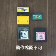 ゲームボーイ/カラー/アドバンスソフト4本セット ※動作確認不可