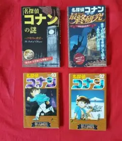 2025年最新】コナン 93巻の人気アイテム - メルカリ