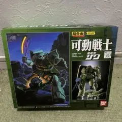 超合金 GD-26 可動戦士 量産型ザク フィギュアのサムネイル