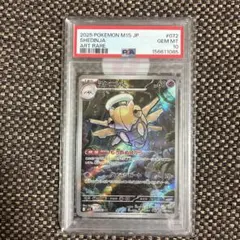 ガ*ャ様 PSA10 アゲハント AR ポケモンカード - メルカリ