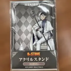 Dr.STONE あさぎりゲン アクリルスタンド ファミリーマート