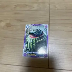 Glorbo Frutto デモカード ATK95000
