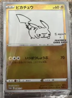2026年最新】長場雄 ポケモンカード 未開封の人気アイテム - メルカリ