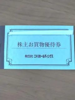 2026年最新】島忠株主優待の人気アイテム - メルカリ