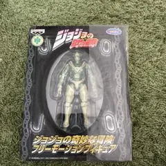 ジョジョの奇妙な冒険 フリーモーションフィギュア 透明な緑