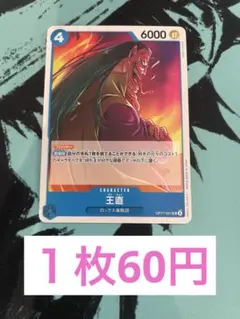ドラゴンボール フュージョンワールド 人造人間16号 SB01-002 - メルカリ