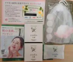 2025年最新】悠香 シミ対策の人気アイテム - メルカリ