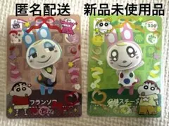 amiiboカード　フランソワ、クリスチーヌ　セット　どうぶつの森