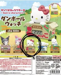 サンリオキャラクターズ ダンボールウォッチ ハローキティ 送料無料 ガチャ