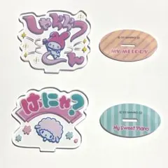 <マイメロディ/マイスウィートピアノ>サンリオ アクリルスタンド レトロ10