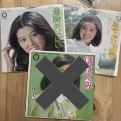 林寛子 EPレコード2枚セット　2