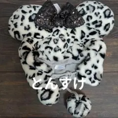 【迅速発送】新品 ミニーマウス ファンキャップ 　ヒョウ柄　レオパード　グレー